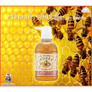 #เจลอาบน้ำ น้ำผึ้ง#Honey Shower Gel #น้ำผึ้งบริสุทธิ์ ผิวเนียนใสด้วยคุณค่าของนำ้ผึ้งบริสุทธิ์และวิตามินอี