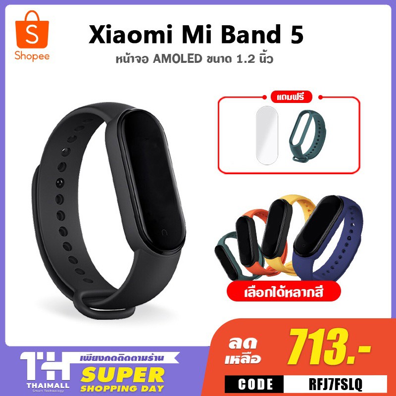✾☾[เหลือ 713 โค้ด HABHNW22] Xiaomi Mi Band 5 สายรัดข้อมืออัจฉริยะ mi5 miband สมาร์ทวอช smart watch b