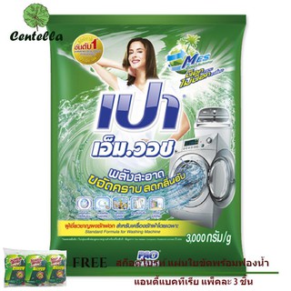 Pao Detergent 3000 g x1 unit Free 3M ANTIBAC SPONGE GREEN 3pcs/pack