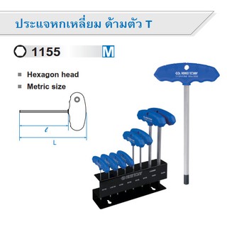 KINGTONY ประแจหกเหลี่ยมด้ามตัว T / ด้ามตัวที (ยกชุด 8 ชิ้น+ชั้นวาง)