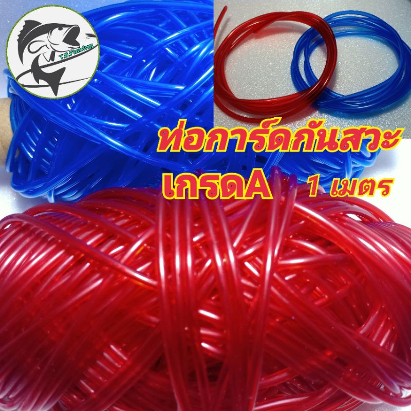 ท่อกาดกันสวะ สำหรับทำกบกระโดด ยาว 1 เมตร พร้อมส่ง