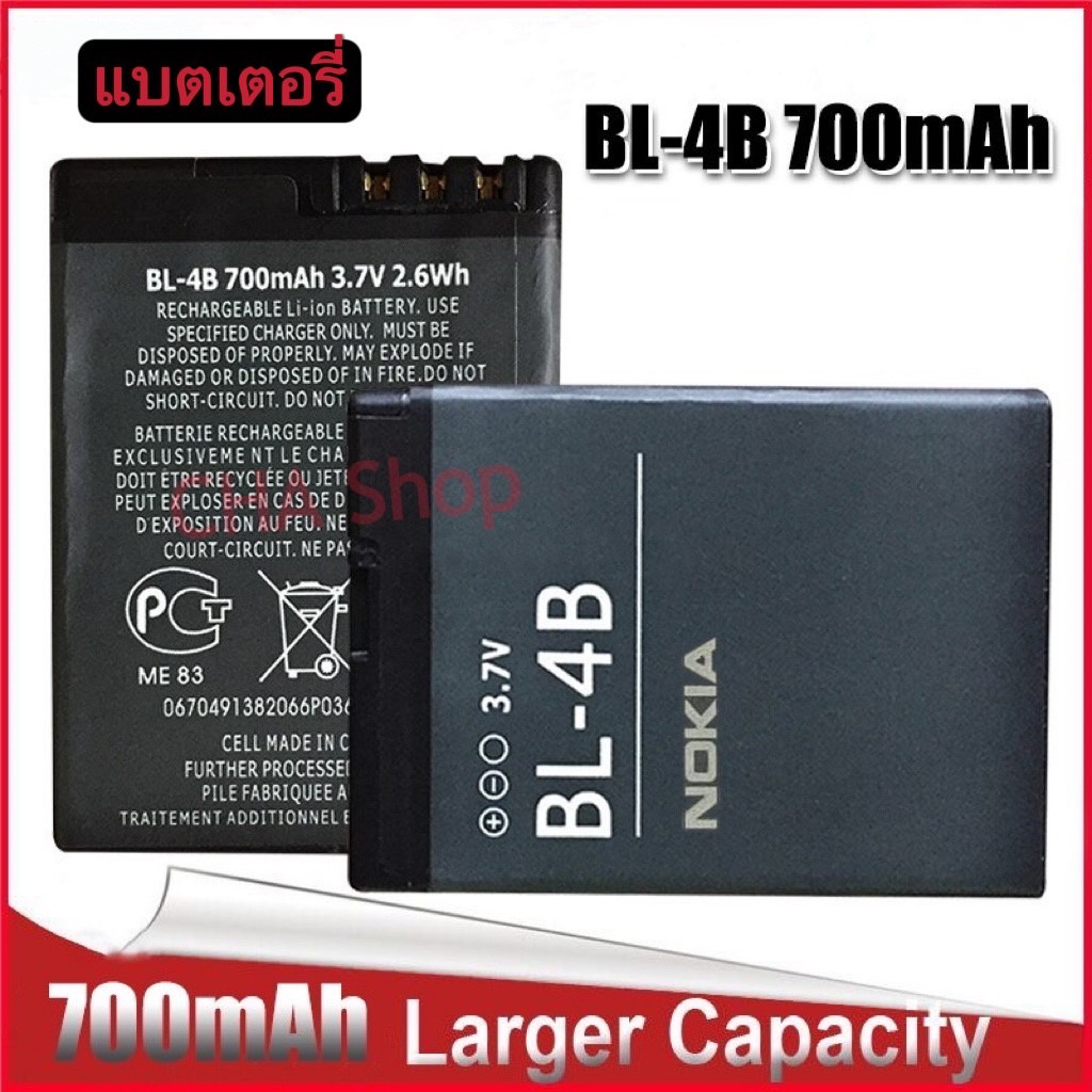 แบตเตอรี่ BL-4B สำหรับ Nokia 2630 7373 N75 N76 6111 5000 7070 7500 2660 แบตเตอรี่ Nokia 6111 (BL-4B)