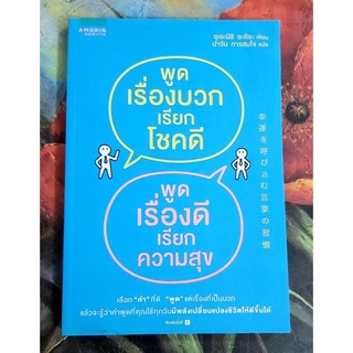 💙พูดเรื่องบวกเรียกโชคดี พูดเรื่องดีเรียกความสุข มือ1นอกซีลจร้า💕