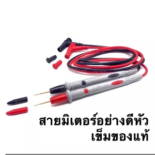 สายมิเตอร์ Test Leads Multimeter # Blu A3308 สายวัดอย่างดี 1000V 20A หัววัดปลายเข็ม