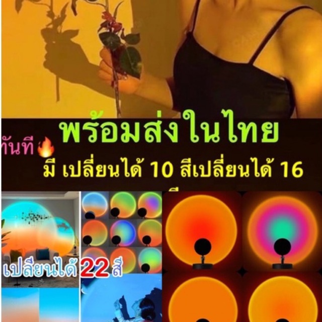 ส่งทันที🔥 โคมไฟโปรเจคเตอร์ RGB LED ไฟโรเซ่ สีรุ้ง พระอาทิตย์ตกไฟแต่งห้องเกาหลี ไฟพระอาทิตย์ตก (มี 1 สี10สี 16 สี)