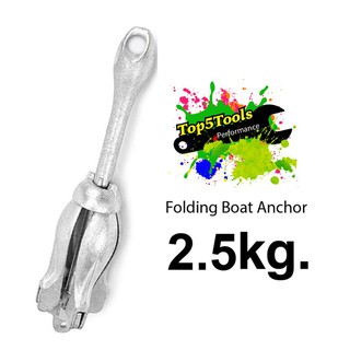 สมอเรือ แบบหัวร่ม Folding Boat Anchor 2.5KG