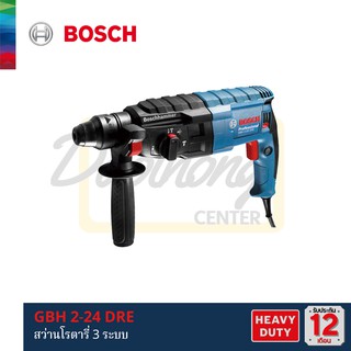 BOSCH GBH 2-24DRE สว่านโรตารี่ระบบ SDS plus แท้100% รับประกันศูนย์ไทย 1ปี (x1เครื่อง)