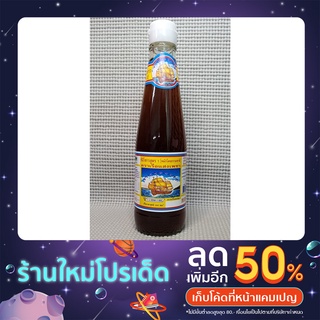 ซีอิ๊วขาว ตราเรือแสงเพชร สูตร1 300ml.