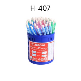 Horse ตราม้า ปากกาลูกลื่นตราม้า H-407 0.5มม. สีน้ำเงิน (50ด้าม)