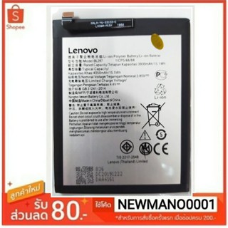 แบตเตอรี่ Lenovo K10 Note (BL-297) คุณภาพ 100% ประกัน 3 เดือน