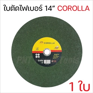 COROLLA ใบตัดไฟเบอร์ 14 นิ้ว (1 ใบ) รุ่น M-081 หนา 2.5 มิล ตัดคม ทนทาน ใบตัดเหล็ก ใบตัดผึ้ง ใบตัดเขียว