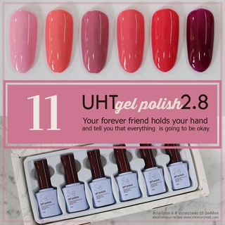 สีเจลทาเล็บ UHT ชุดรวม 6สี รหัส 11 โทนสีชมพู สีสวย เนื้อแน่นเข้มข้น ราคาประหยัด