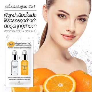 (6ซอง/กล่อง) (เก่าซอง39฿) Royal Beauty Collagen+VitC รอยัล บิวตี้ คอลลาเจน เซรั่ม+วิตามินซี [0274]