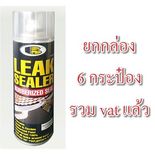 Bosny Leak Sealer Spray B125 600 ml. ยกลัง 6 กป. รวม vat สเปรย์อุดรอยรั่ว หลังคา รางน้ำ ท่อประปา บอสนี่ ลีคซีลเลอร์/b