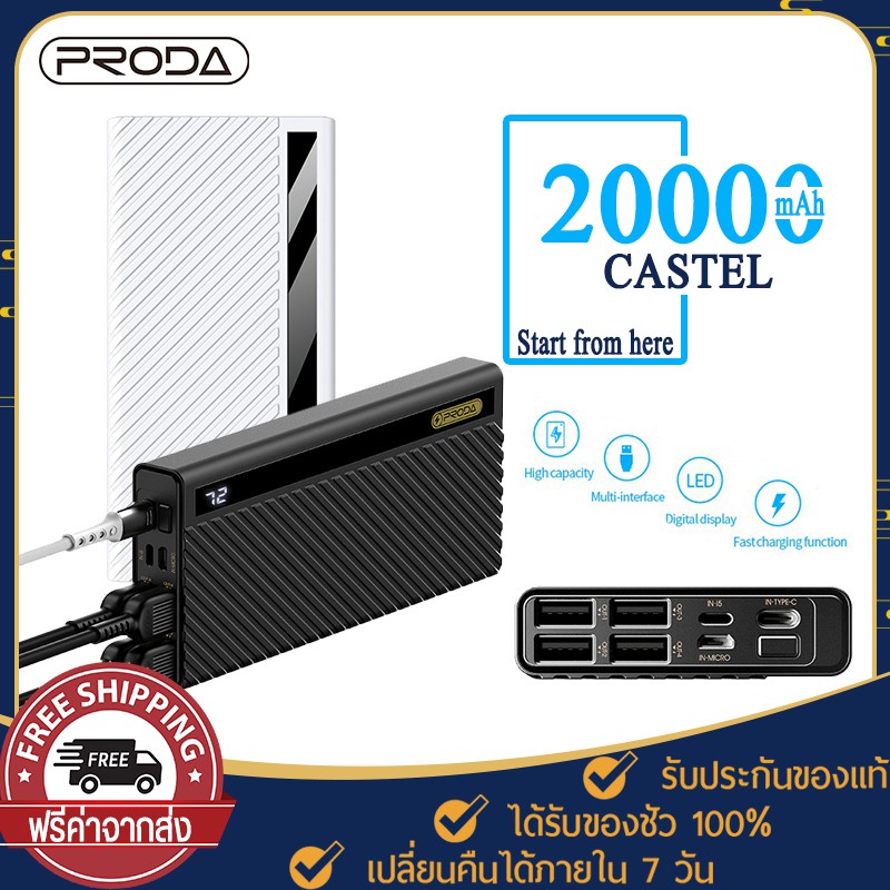 Power Bank PRODA รุ่น PD-P26 ความจุ 20000mAh แท้100% แบตสำรอง USB 4ช่อง แบตเตอรี่สำรอง แบตสำรองของแท้  สินค้าคุ้มค่า