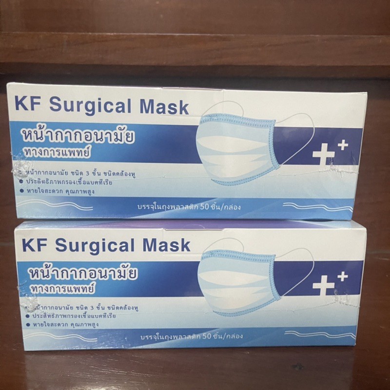 KF surgical mask หน้ากากอนามัย
