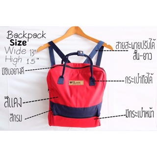 กระเป๋าเป้ back pack