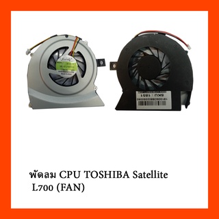 พัดลม CPU TOSHIBA Satellite L700 (FAN)