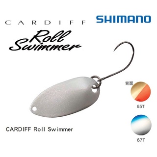 Shimano Cardiff Roll เหยื่อตกปลา 1.8 กรัม /2.5 กรัม