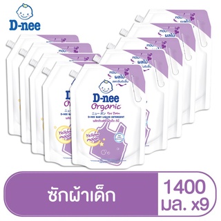 D-nee ผลิตภัณฑ์ซักผ้าเด็กดีนี่ นิวบอร์น เยลโลมูล 1400 มล (แพ็ค9)