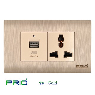 PRIO Gold Golden สวิทช์ USB 2.0A + เต้ารับ 3 ขา ปลั๊ก ม่านนิรภัย ปลั๊กไฟ