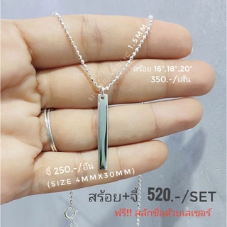 Silver-Aholic สร้อยคอพร้อมจี้ minimal สลักชื่อฟรี(แจ้งแบบอักษรพร้อมข้อความในแชทหรือหมายเหตุได้เลยนะคะ)วัสดุเงินแท้ 92.5%