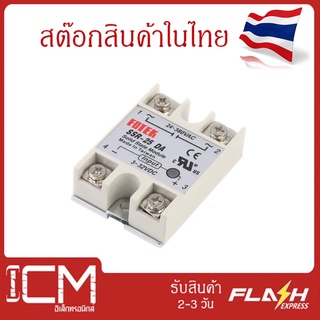 SSR-25DA,โซลิตสเตดรีเลย์ เอาต์พุต 24V-380V 25A SSR-25 DA โซลิดสเตตรีเลย์สำหรับตัวควบคุมอุณหภูมิ PID,รับกระแสสูงสุด 25A