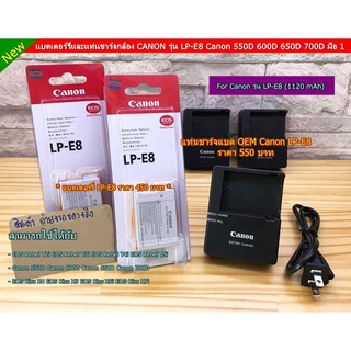 Battery แบต OEM LP-E8 Canon 550D ,600D, 650D, 700D