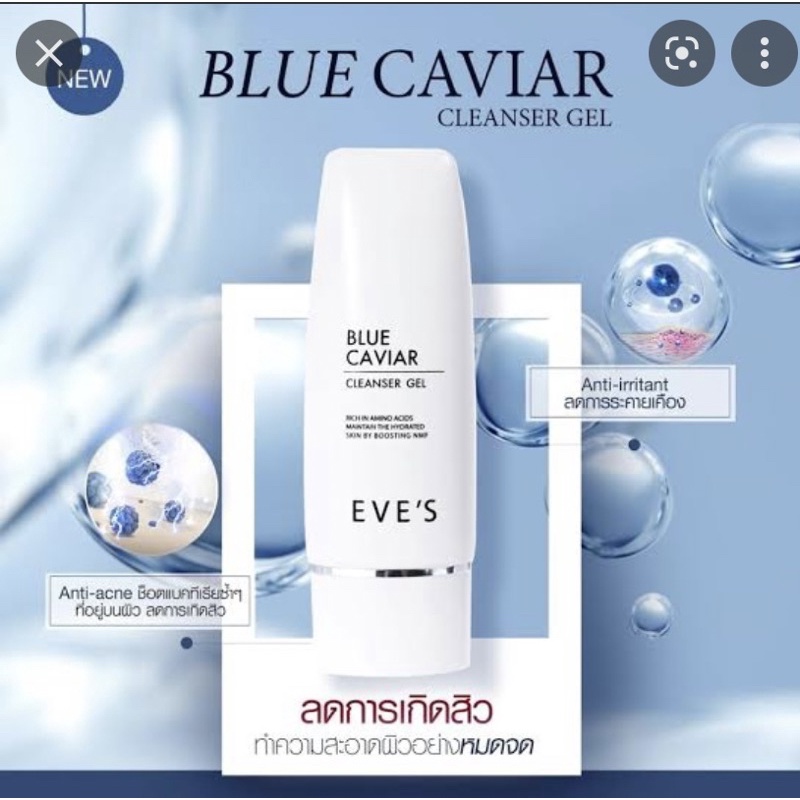 Blue caviar cleanser gel