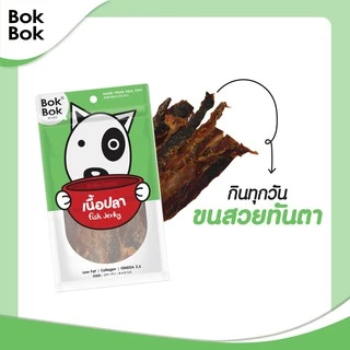 Bok Bok ขนมหมา แมว สัตว์เลี้ยง เนื้อปลา อบแห้ง บ๊อกบ๊อก 50 กรัม 3 ซอง ขัดฟัน บำรุงขน แพ้ไก่กินได้