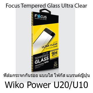 Wiko Power U20/U10 Focus Tempered Glass Ultra Clear (UC) ฟิล์มกระจกกันรอย แบบใส โฟกัส แบรนด์ญี่ปุ่น (ของแท้ 100%)