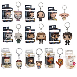 Funko pop พวงกุญแจ จี้แฮรี่พอตเตอร์ Dobby Snape Voldemort