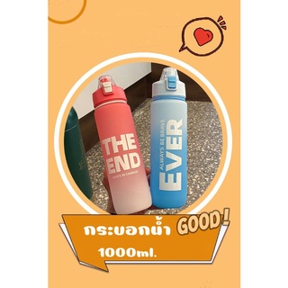 สินค้าใหม่!!!! กระบอกน้ำพกพา 1,000 ML. ขวดน้ำ แบบพกพา มีให้เลือก 4 สี ค่ะ