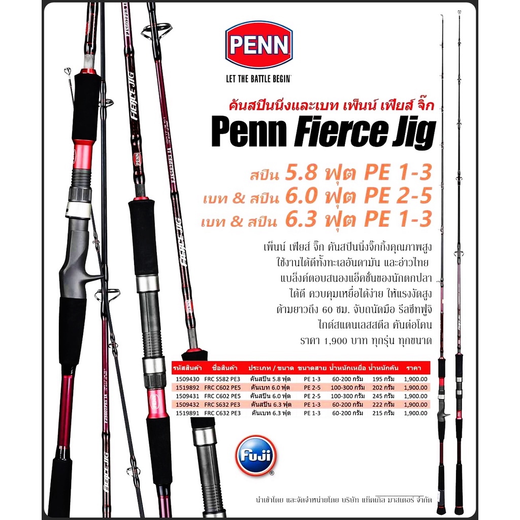 penn fierce jig