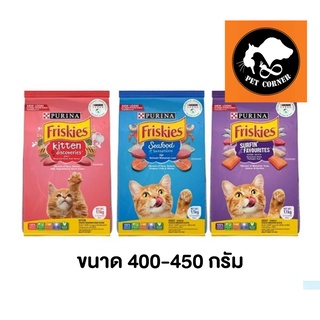 ฟริสกี้ส์ อาหารแมว Friskies มีหลายสูตร ขนาด 400 กรัม