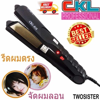 เครื่องหนีบผมไฟฟ้า รุ่น CKL-818 (สีดำ)