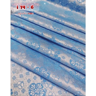 JK CURTAIN ผ้ารหัส I 14-6(ไอ 14-6) หน้ากว้าง 60" (1.50ม.) #ผ้าม่าน #ผ้าหลา #ผ้าเอนกประสงค์ (ขายเป็นหลา นำไปตัดเย็บเอง)