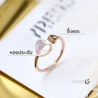 GLAMOR✨สมหวังความรัก แหวนแฟชั่น กําไลข้อมือผู้หญิง กำไลข้อมือแฟชั่น กำไลหัวใจ ของขวัญให้ผู้หญิง