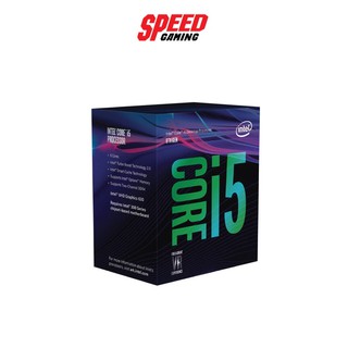 INTEL I5-8400 2.8 GHZ 9MB CACHE LGA1151 CPU (ซีพียู) By Speed Gaming