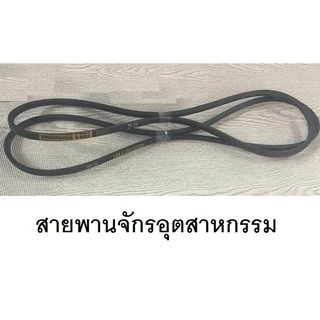 สายพานจักร จักรโพ้ง จักรอุตสาหกรรม จักรถีบ