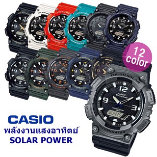 แท้ cmg 100% CASIO Solar Power AQ-S810 AQ-S810W AQS810W  AQS810 AQ810 กันน้ำ 100 เมตร ประกันศูนย์ 1 ปี