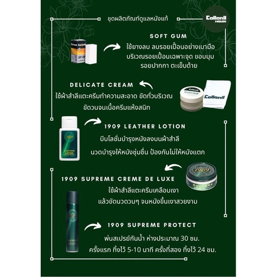 [แถมฟรี ผ้าเช็ด 150 บาท] Collonil ชุดผลิตภัณฑ์ทำความสะอาดหนังแท้ หนังคาเวียร์ หนังวัว หนังแกะ หนังแพะ หนังพรีเมี่ยม