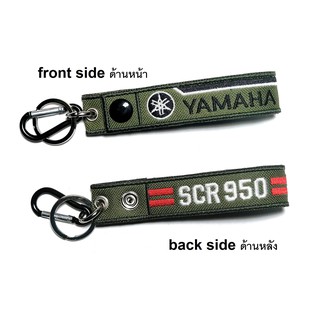 พวงกุญแจ YAMAHA SCR950 SCR 950 ยามาฮ่า สีเขียวขี้ม้า  มอเตอรไซค์ บิกไบค์  YAMAHA MOTORCYCLE BIKER KEYCHAIN