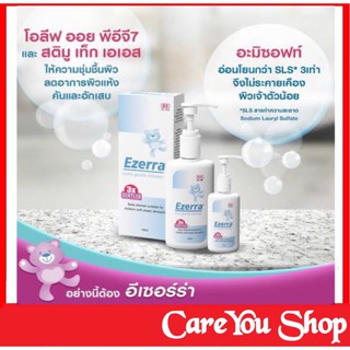 Ezerra Extra Gentle Cleanser ทำความสะอาดผิวหน้าและผิวกายสูตรอ่อนโยน ขนาด 150 มล
