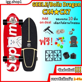 เซิฟสเก็ต เซิร์ฟสเก็ต สเก็ตบอร์ด surfskate GEELE Boils Dragon เซิร์ฟสเก็ตบอร์ด CX4 CX7 ​สเก็ตบอร์ดผู้ใหญ่ของแท้มืออาชีพ