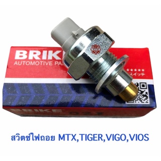 สวิตซ์ไฟถอย MTX,TIGER,VIGO,VIOS,ALTIS,AE100