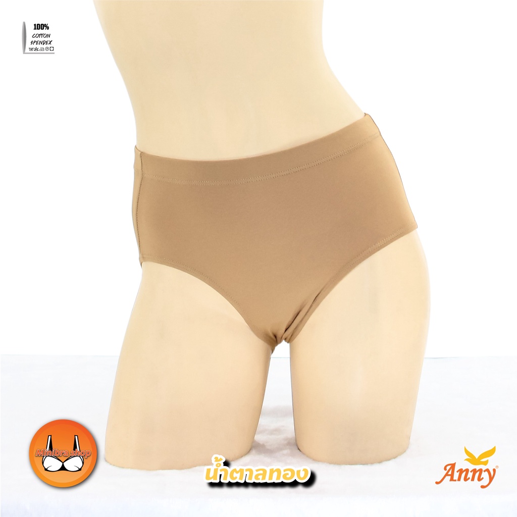 กางเกงใน Annyบรา รุ่น6079 ทรงเต็มตัว ผ้าสแปนเดกซ์ผสมคอตตอน เนื้อผ้านุ่ม ใส่สบายและกระชับ - รูปที่ 2