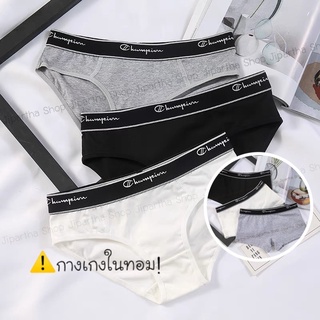 🔥มาใหม่🔥กางเกงในทอม/ผญ รุ่น Cham (ขอบเล็ก) เรียบๆ แต่ใส่โชว์ขอบเท่ห์มาก😎