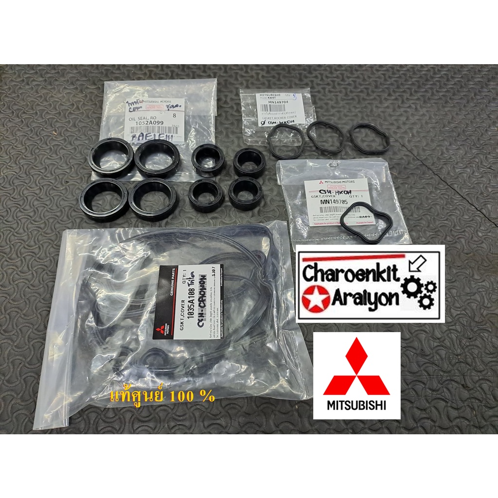 ชุด 1คัน (แท้ศูนย์ 100%) ยางฝาวาล์ว + ซีลเบ้าหัวฉีด + กันฝุ่น MITSUBISHI TRITON ไทรทัน PAJERO SPORT ปาเจโร่ COM 16V 4D56