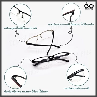 OpticalPlus แว่นสายตาสั้น Glasses แว่นตาขาสปริง แว่นใส่ทำงาน คุณภาพอย่างดี 5225